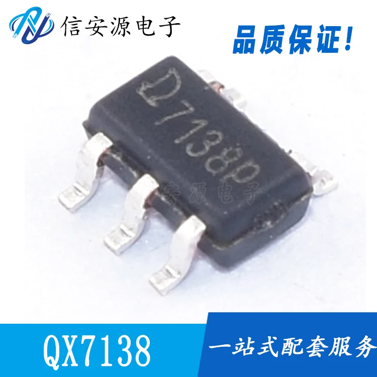 30pcs 100% 기존 새로운 QX7138 SOT23 LED 선형 PWM 정전류 드라이버 IC 칩