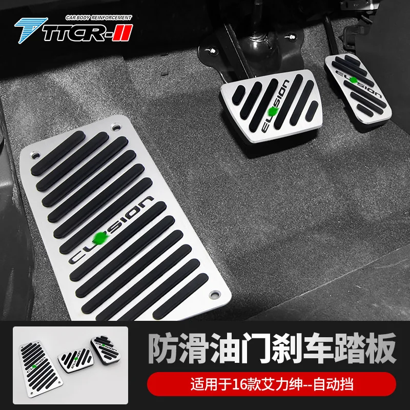 

For ELYSION 2016-2020 Automotive Accelerator Pedal Aluminum Alloy Or Brake Pedal Manual Accelerator Pedal