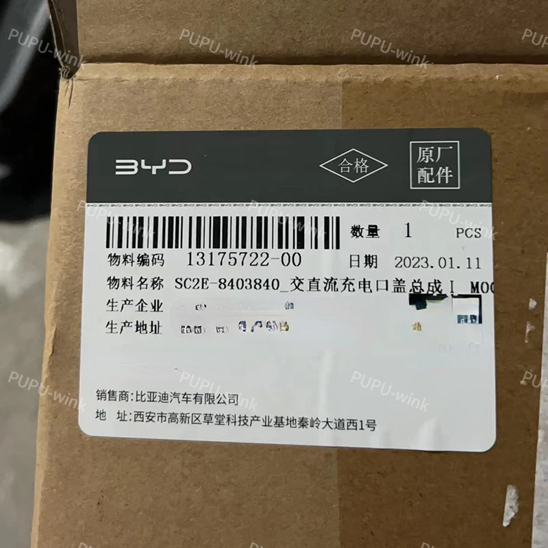 BYD ATTO 3 Yuan PLUS Original Charging Port Cover Assembly ATTO3 Plastic Outer Cover Fuel Tank Cover SC2E-8403840