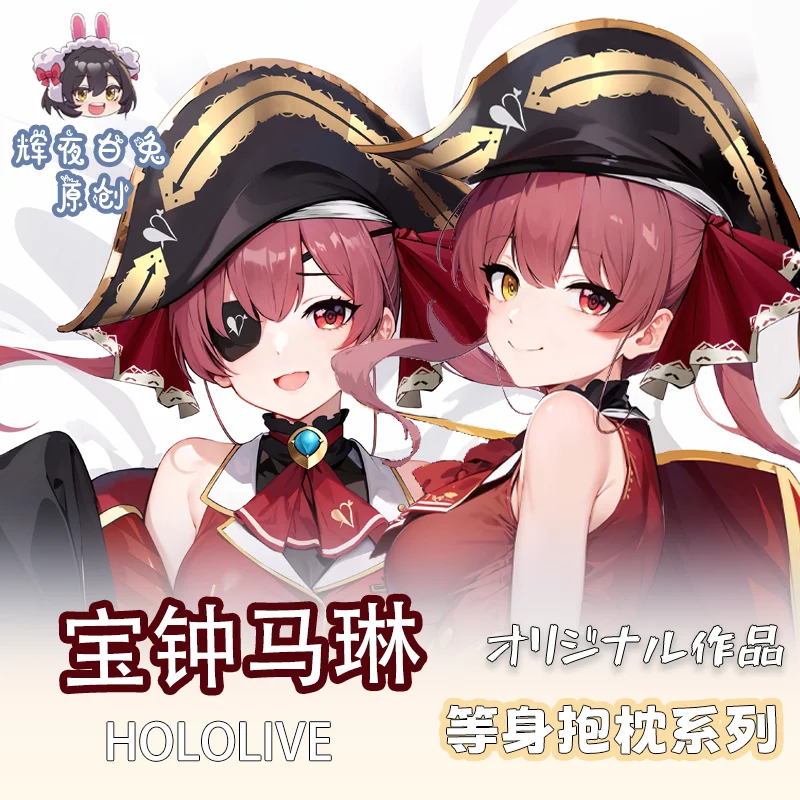 

Anime Hololive Vtuber Houshou Marine Dakimakura Hugging Body 2WAY Pillow Case Cover Pillowcase Cushion Bedding HY