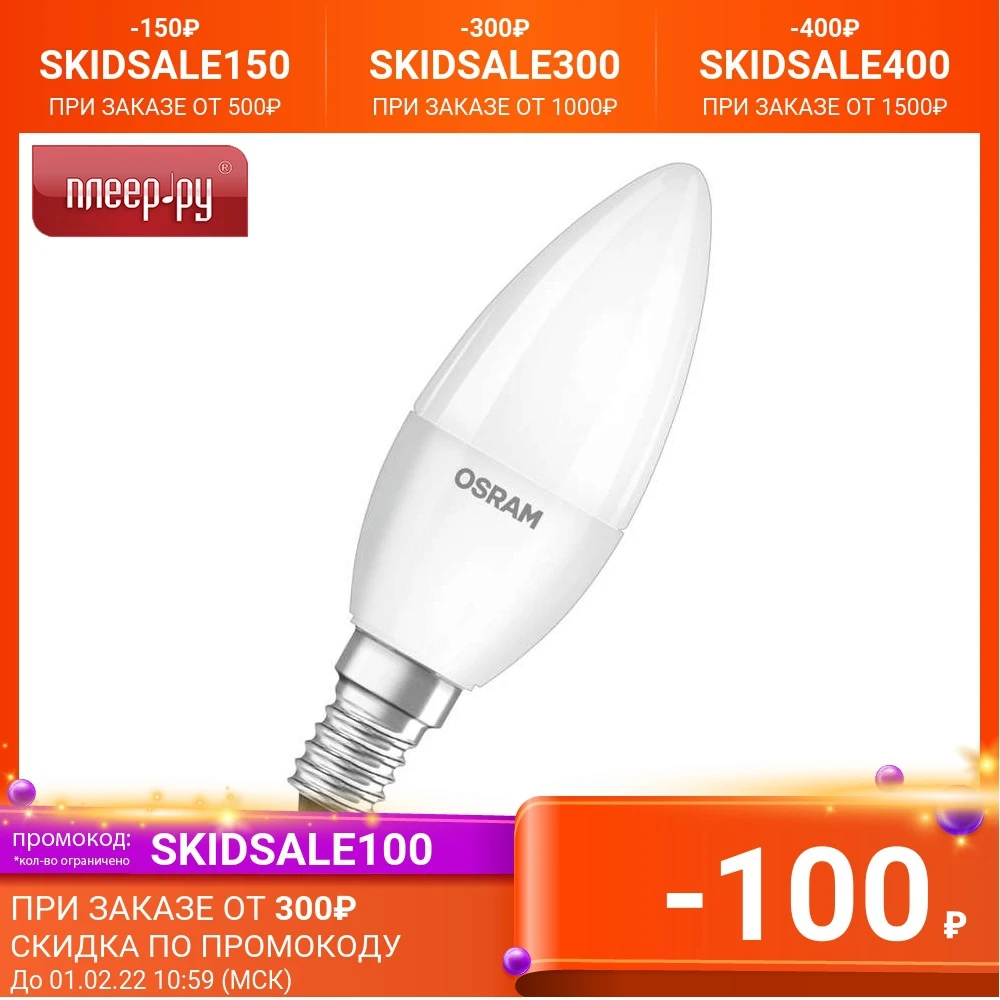 Bulb Osram LS CLB 75 E14 8W / 830 220-240V 806Lm 4058075210684 Lights Lighting Bulbs Tubes LED lamp For home | Лампы и освещение