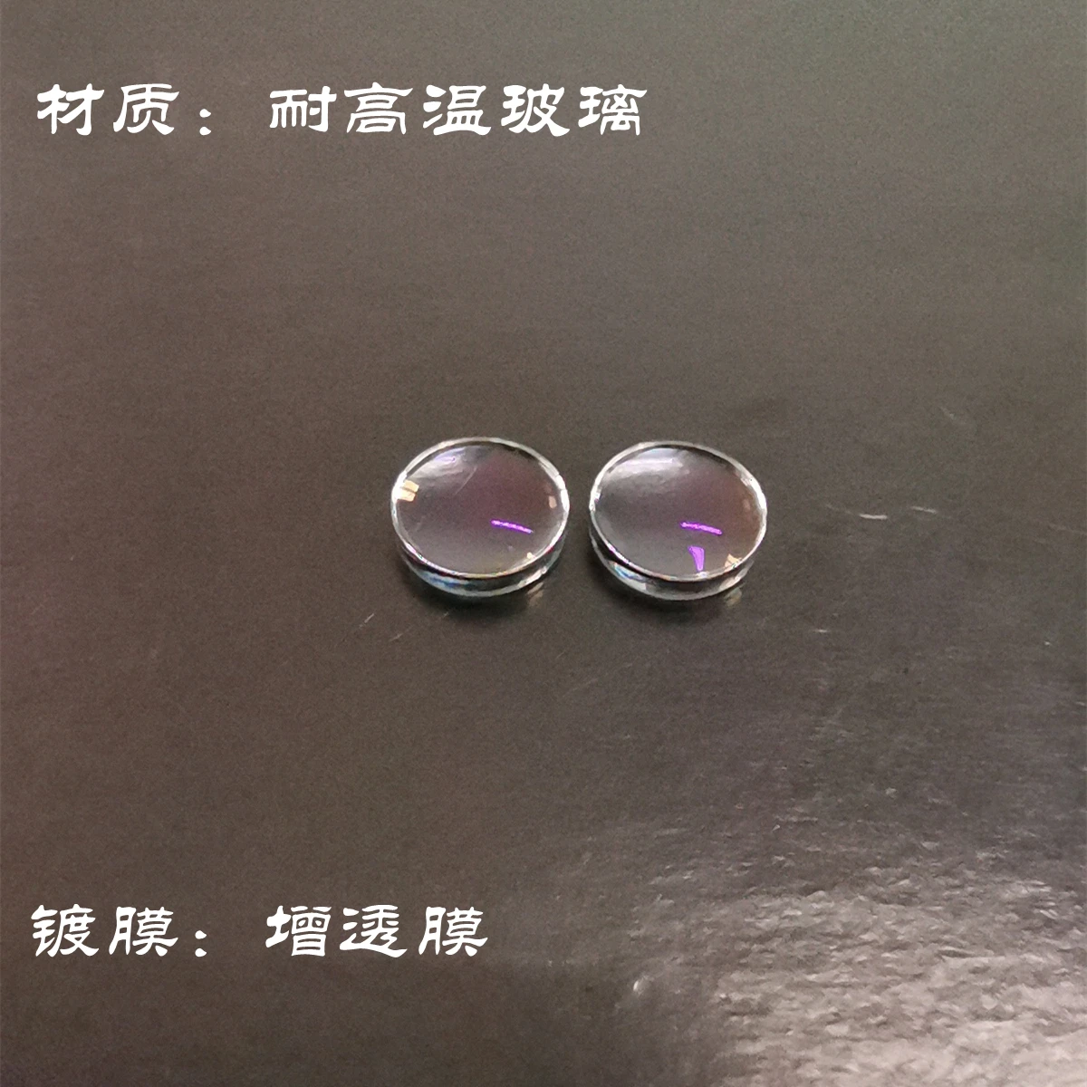 비구면 코팅 초점 렌즈, 유리 광학 렌즈, 레이저 초점 렌즈, 직경 7.9mm  17mm