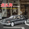 1:24 Mercedes-Benz W140 320SEL Car Model With Sound Light Chidlren Diecast Alloy Toy Vehicle Simulation Collective Gift 1