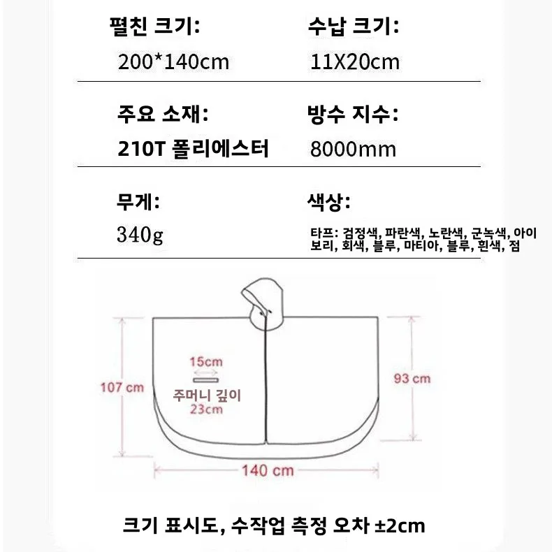 새로운 폴리에스터 섬유 레인코트 카울 지퍼 휴대용 야외 전기 자동차 사이클링 성인용 레인웨어 방수 홈 리빙