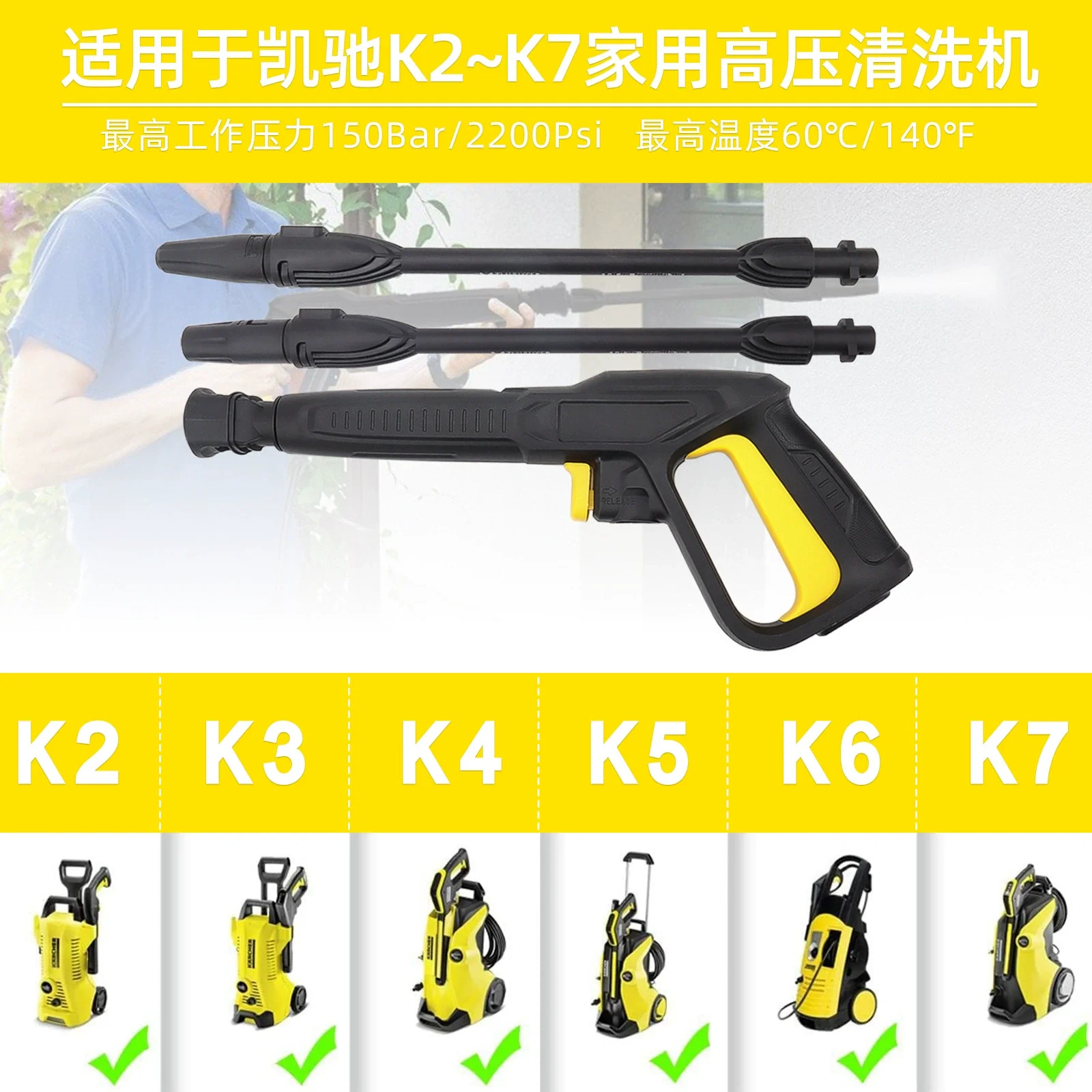 고압 세척기 고압 세차 워터건 핸들 KARCHER K2K7 호환