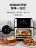 German Rongzhi Electric Oven Multi Functional Integrated Large Capacity Visual Oil Free and Low Fat Household Use Air Fryer 2
