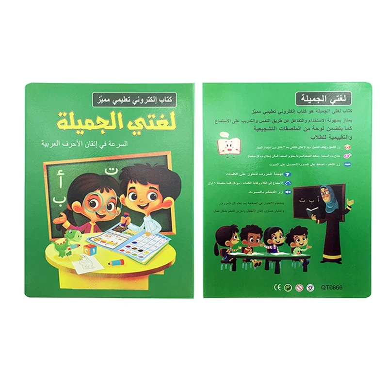Kids Electronic Phonetic Arabic Language شكل لون الفاكهة النباتية الحيوانية Reading Learning Machine Books Education Toys Gifts 2