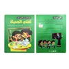 Kids Electronic Phonetic Arabic Language شكل لون الفاكهة النباتية الحيوانية Reading Learning Machine Books Education Toys Gifts 2