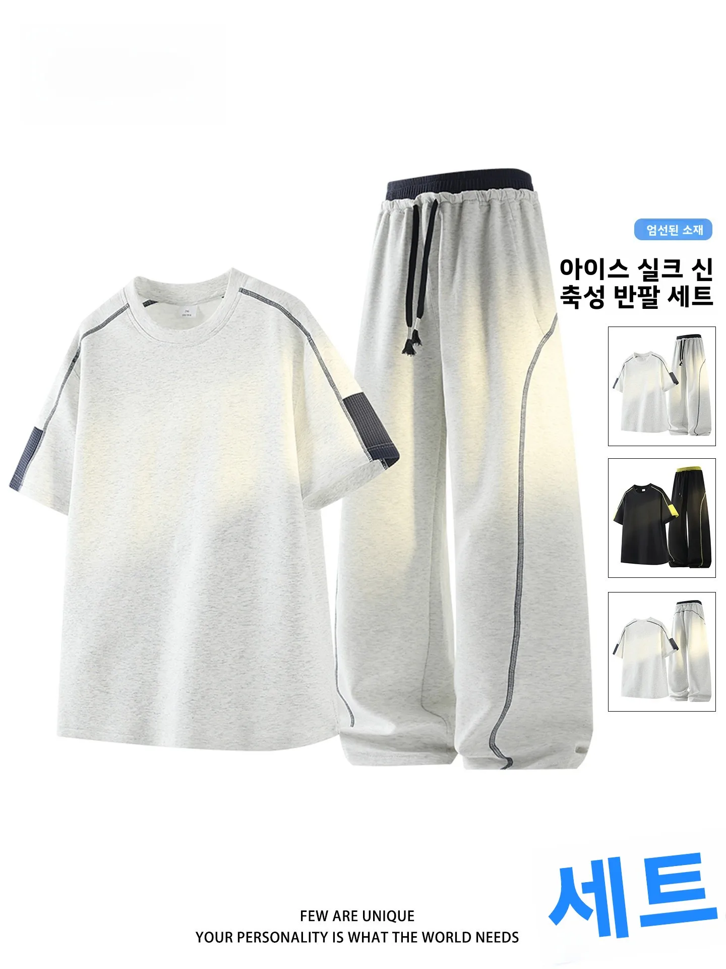 TUCANO 여름 아이스 실크 남성 캐주얼 스포츠 슈트 가볍고 통기성이 좋은..