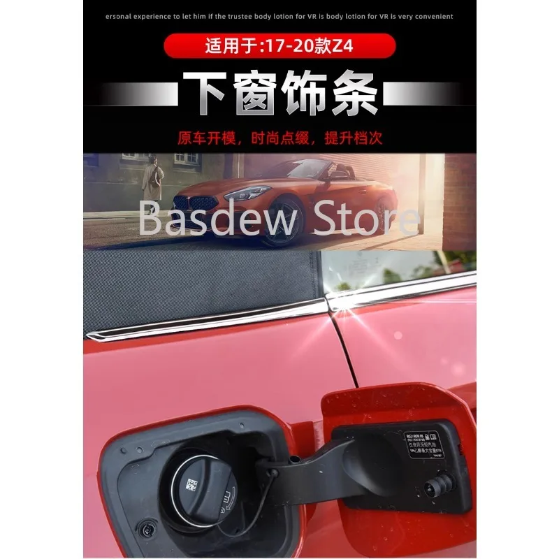 자동차 문짝 하단 창 하이라이트 스트립, 스테인레스 스틸 장식 스티커, 17-20 BMW Z4 에 적용 가능