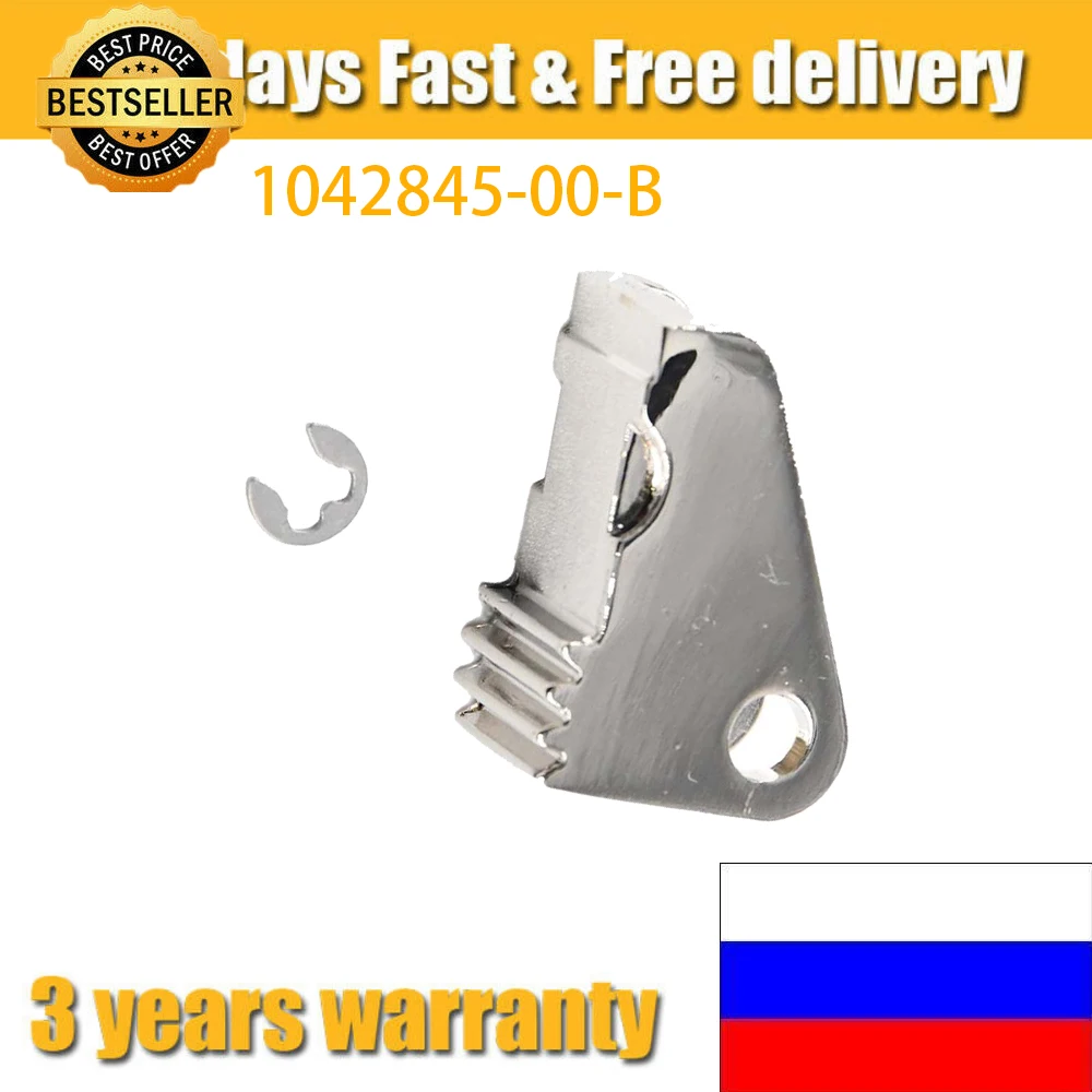 

Сменная деталь усиленная для Tesla Model S 1042845-00-B