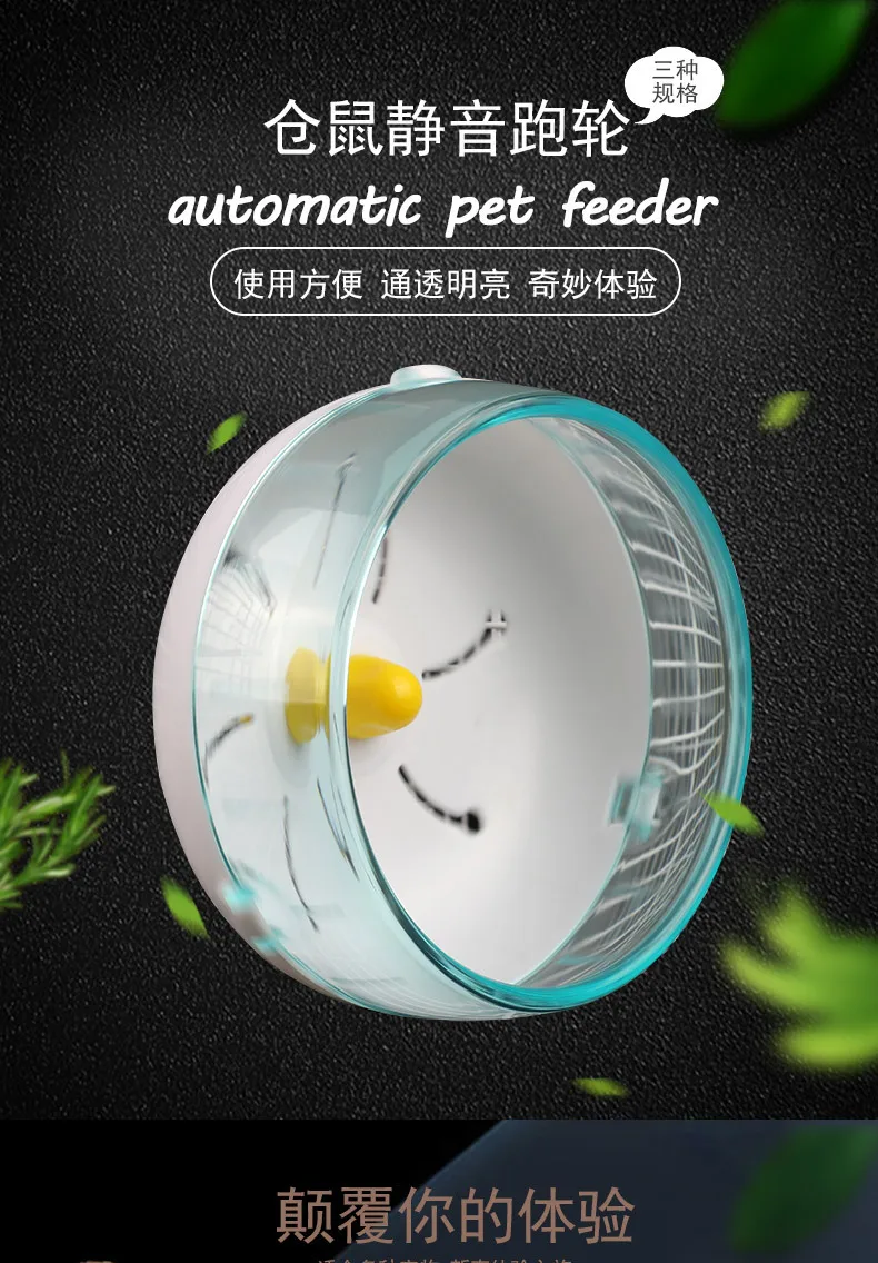 Title 1, Hamster Runner Wheel 21cm Silent Runner Wheel G...