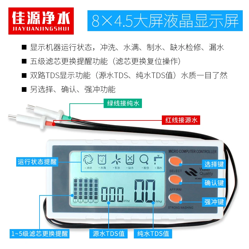 Czysta woda maszyna komputer pokładowy akcesoria płyta sterowania z wyświetlaczem TDS wersja komputerowa R0 filtr do wody odwróconej osmozy 9 S81f6228c82db4906a7d9447e32fc1c63R Czysta woda maszyna komputer pokładowy akcesoria płyta sterowania z wyświetlaczem TDS wersja komputerowa R0 filtr do wody odwróconej osmozy