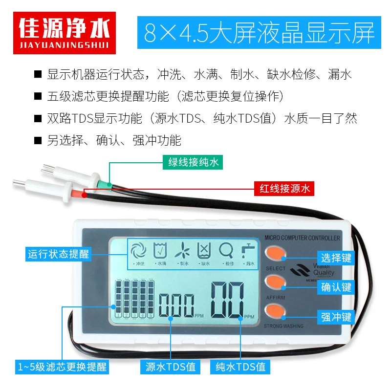 S81f6228c82db4906a7d9447e32fc1c63R Czysta woda maszyna komputer pokładowy akcesoria płyta sterowania z wyświetlaczem TDS wersja komputerowa R0 filtr do wody odwróconej osmozy