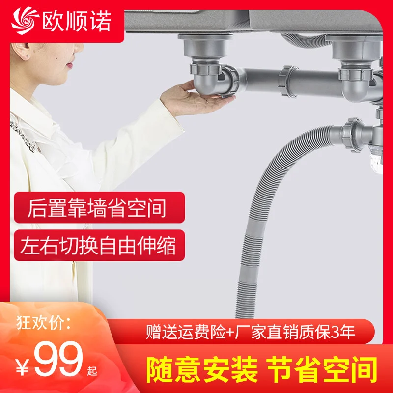 Vegetable basin drain pipe accessories kitchen sink left and right rear drain suit dishwashing sink suit