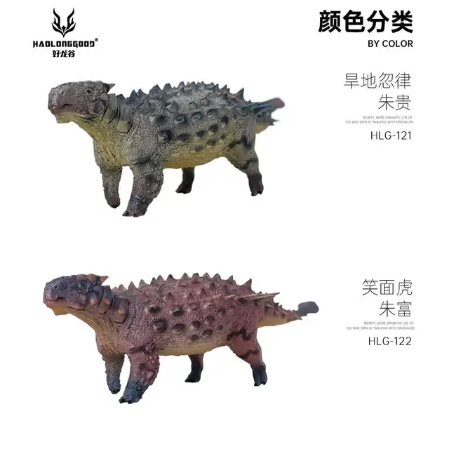 アンキロサウルス アンキロサウルス【4573102657022】