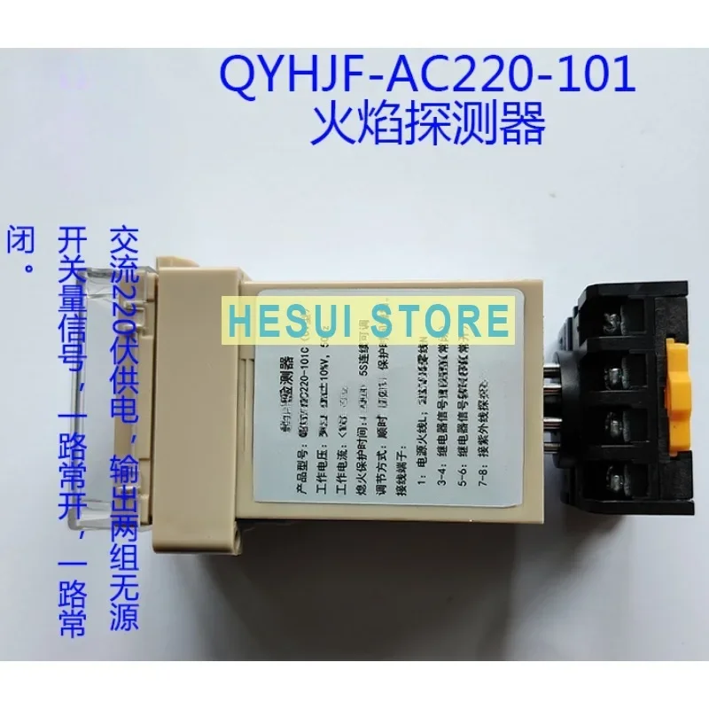 QYHJF-AC220 타입 UV 화염 감지기 스위치 출력 오픈 플레임 화염 감지 경보 버너
