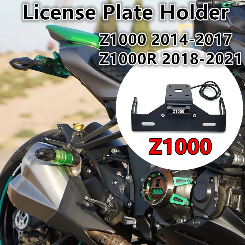 Z1000 라이센스 플레이트 홀더는 KAWASAKI Z1000 2014-2017 Z1000R 2018-2021 오토바이 등록 번호판 홀더 프레임에 적합합니다.