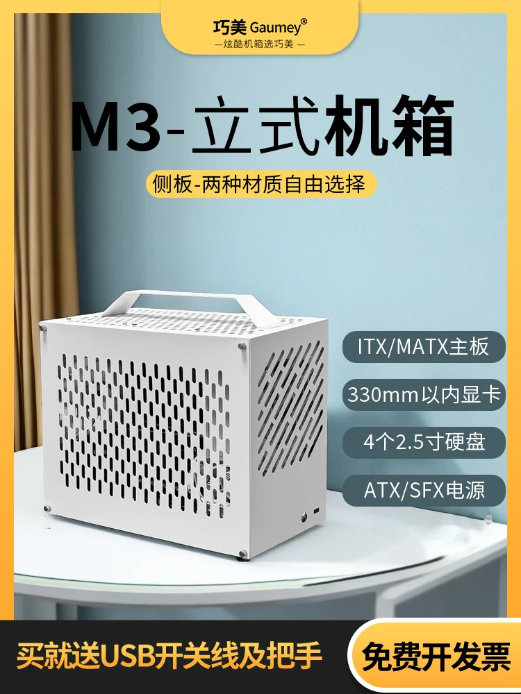Computer Case MATX/itx Small and Medium Board Desktop Portable Handheld Mini Desktop Non K77
