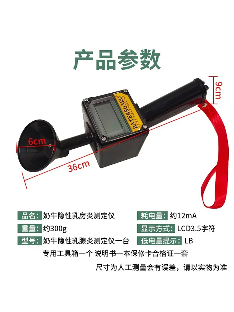 *Hidden Cow Mastitis Tester Veterinary Mastitis Tester Cow Breeding Equipment Inflammation Prevention Detector