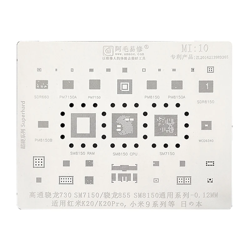 Amaoe Stencil Mi10 BGA Reballing for SM7150 730 855 SDM855 SM8150 Redmi K20/K20 Pro Xiaomi 9 CPU RAM POWER WIFI AUDIO IC Chip