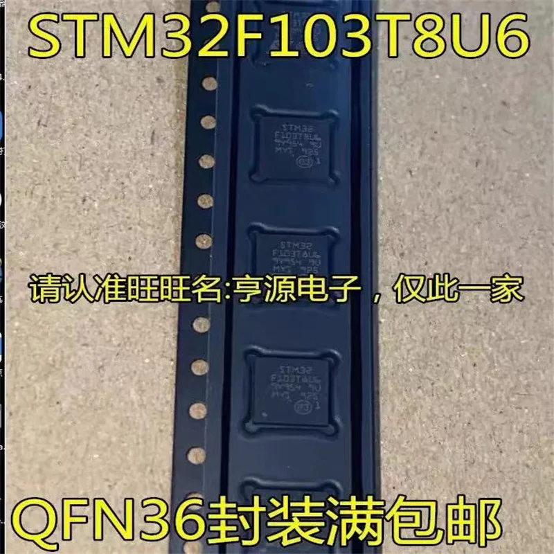 

1-10PCS STM32F103T8U6 STM32 F103T8U6 QFN-36