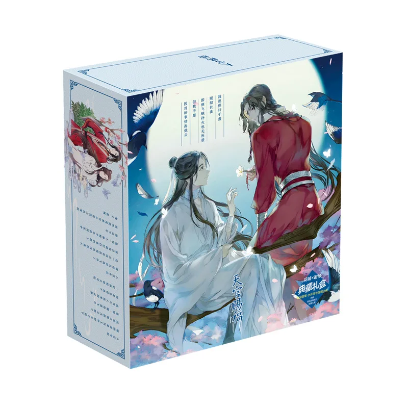Anime Heaven Official's Blessing Toy Gift Box Tian Guan Ci Fu Postcard Water Cup Bookmark Poster Stickers Lucky Bag