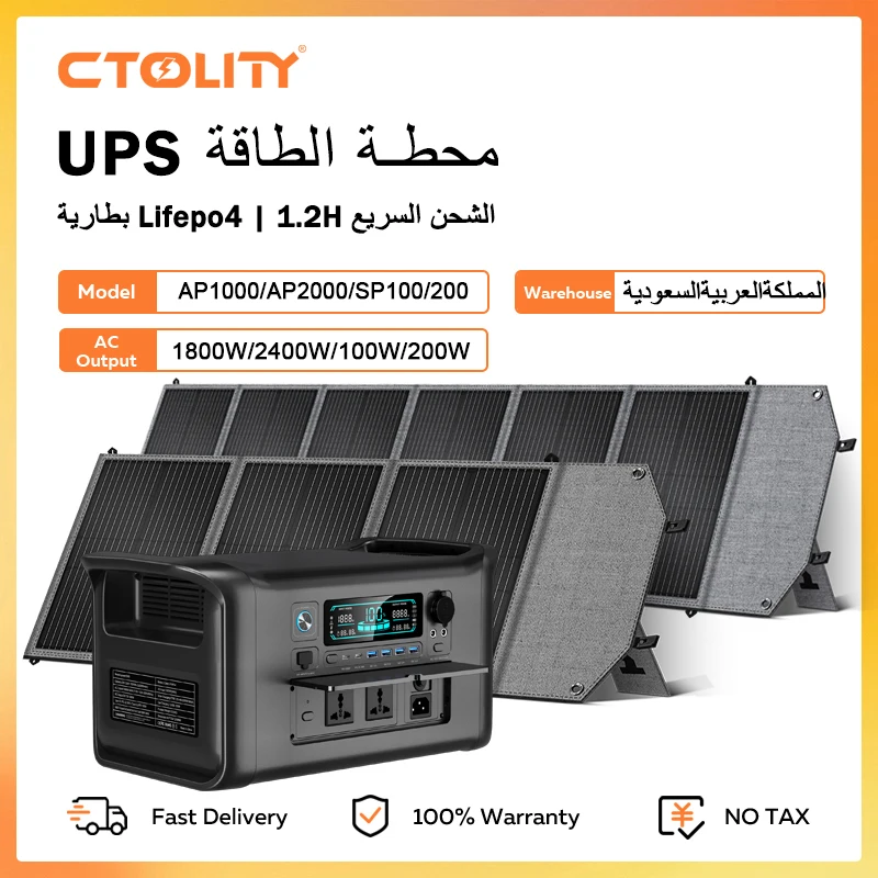 CTOLITY 1800 واط محطة الطاقة المحمولة 2048Wh LiFeP...