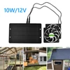 Portable 10W 12V Dual Solar Exhaust Fan Air Extractor for Office Outdoor Dog Chicken House Greenhouse Waterproof Solar Panel 2