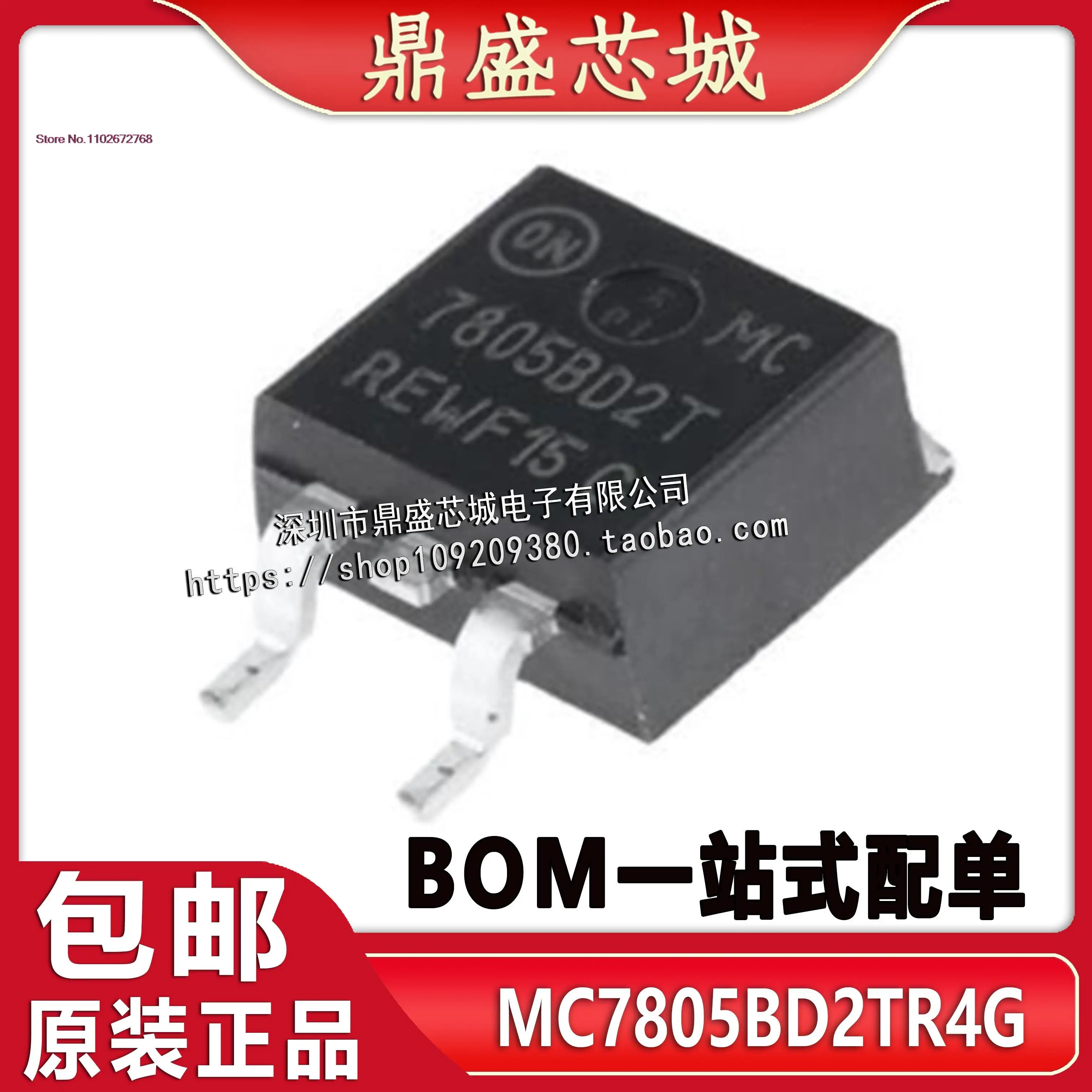 

10PCS/LOT MC7805BD2TR4G 7805BD2T TO-263IC
