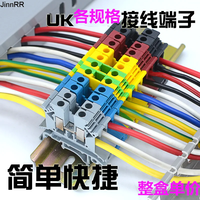 

10pcs UK2. 5B terminal rail type voltage terminal block quick wiring wire UK terminal block uk2 5N