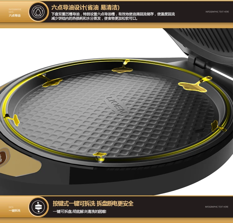 LiRen dianbingcheng LR-A434A detachable suspension double side heating cake cake stalls electrical frying machine