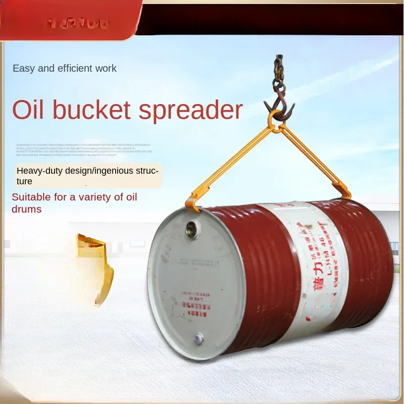 

Plastic Bucket Special Forklift Special Oil Drum Hook Multifunctional Tongs Lifting Fixture