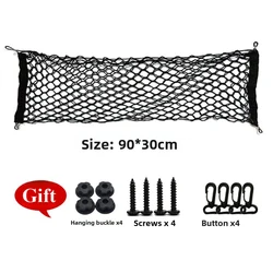 Universal Nylon Mesh Elastic Cargo Organizer and Storage Net (90x30CM double - layer)