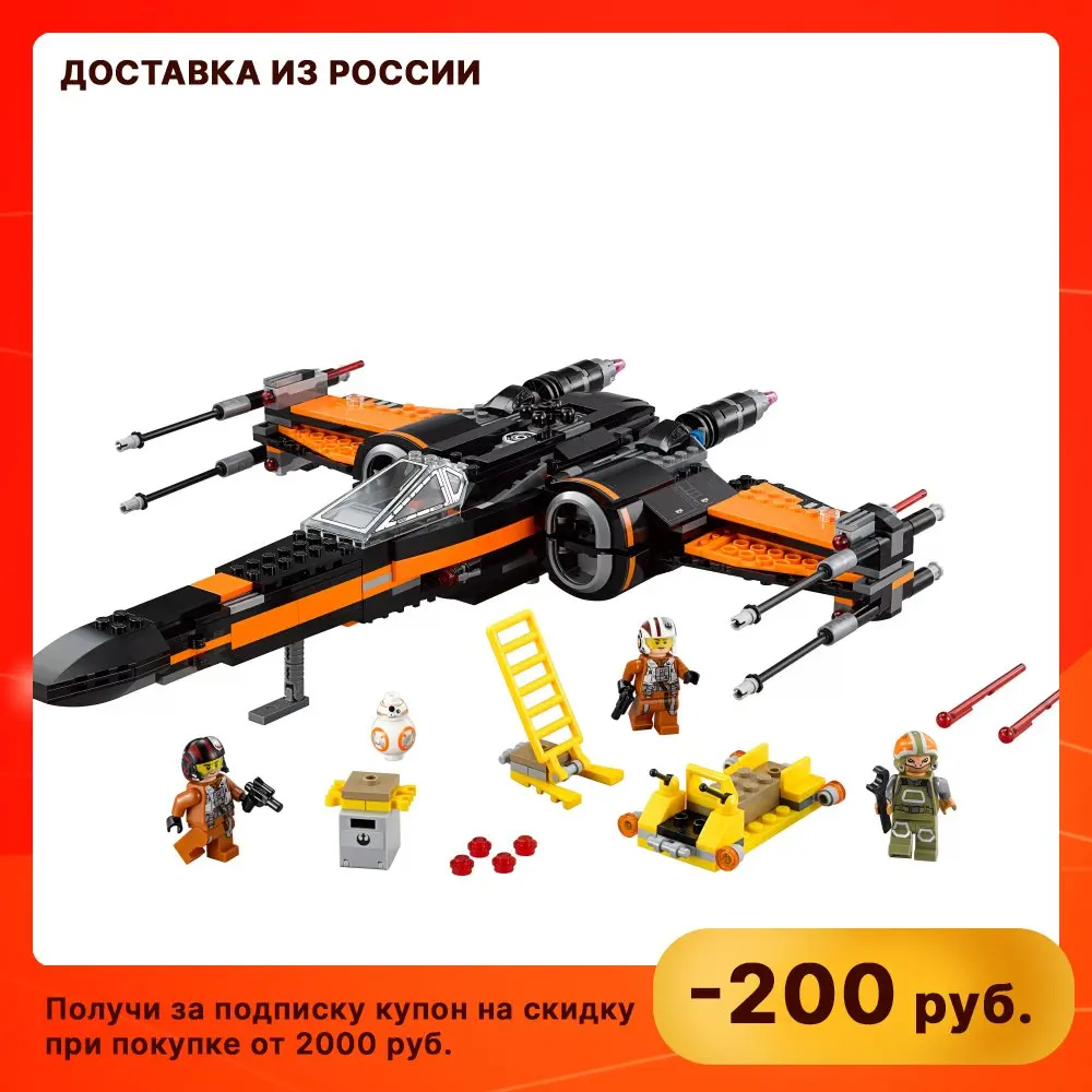 元テレビ東京アナウンサー デザイナーレゴレゴスターウォーズスター スターウォーズ 8ビルディングブロックのファイター建設セットレンガ 教育玩具 コンストラクタ子供 男の子女の子 オリジナル 子供のおもちゃギフト妖精の入り口23 March 8 ロシア語キット