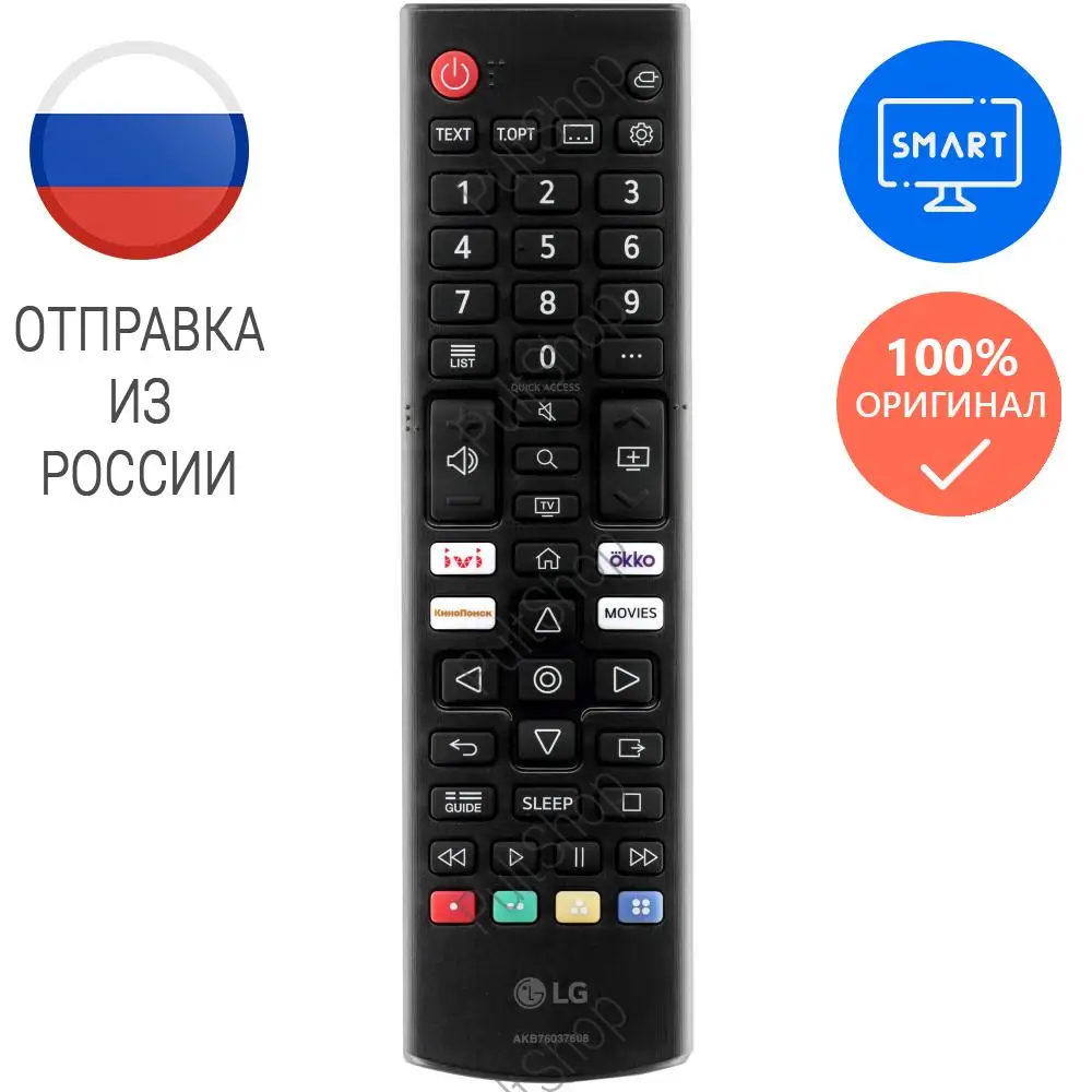 Телевизор Lg 32lm576bpld Купить В Спб