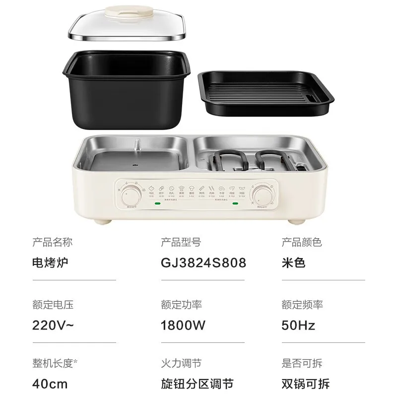 Hot Pot Electric Grill Pan All-in-one Machine Split Type Electric Chafing Dish Multi-functional Barbecue Pot Non-stick Pan
