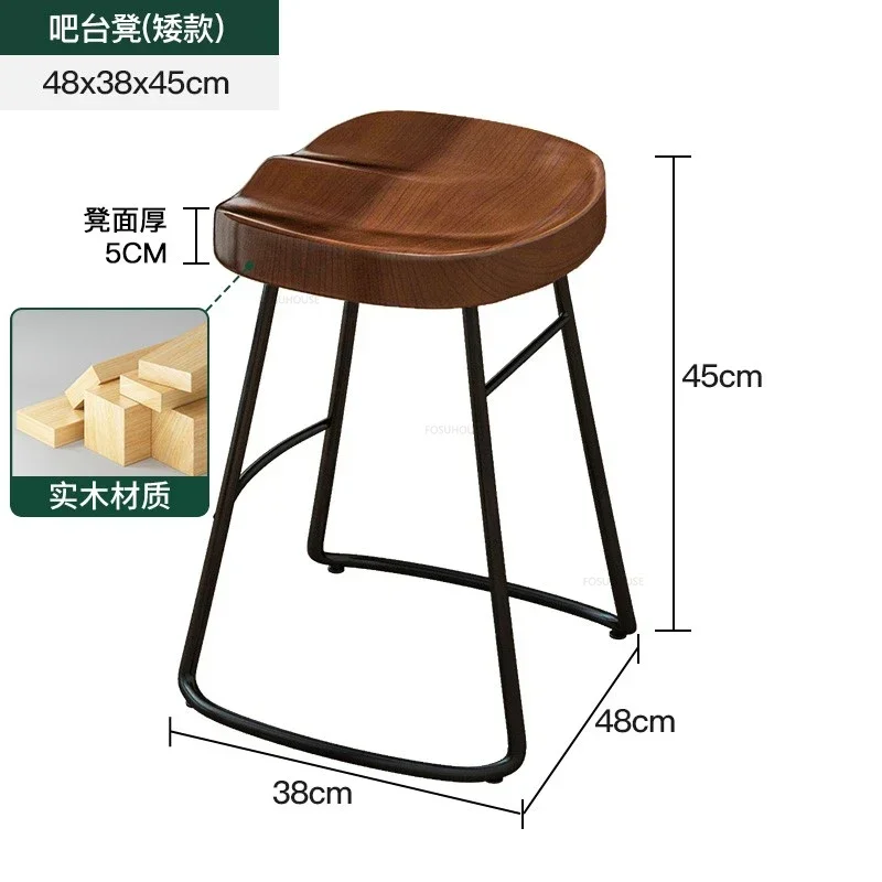 45cm high stool