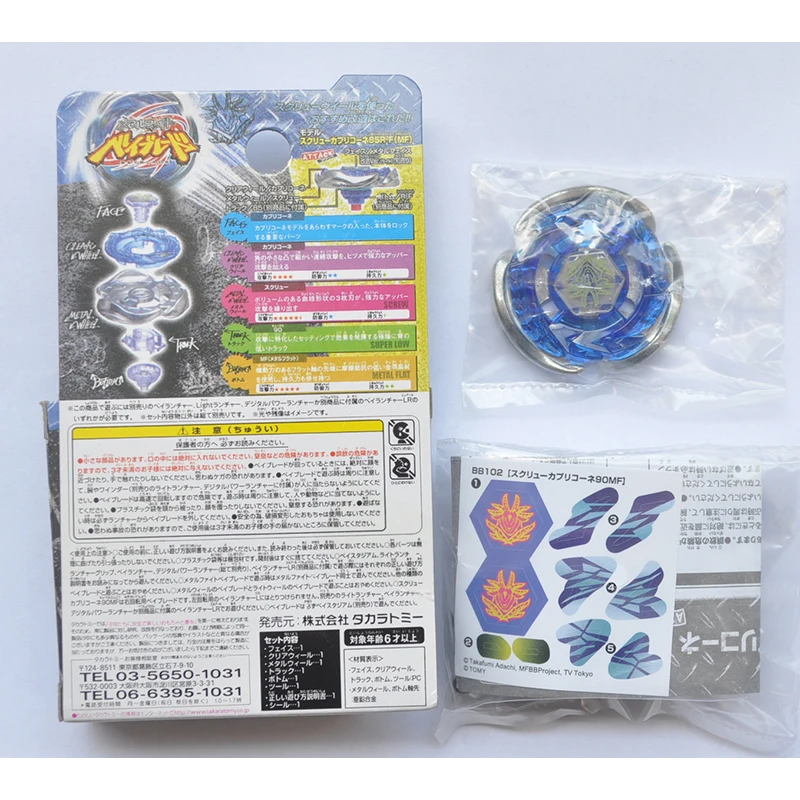 Metal Battle Fusion BB102 SCREW CAPRICORNE 90MF WITHOUT LAUNCHER