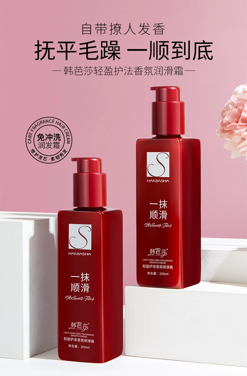 Description Picture 2 of itemConditioners Smooth Hair Care Essence Leave-in Perfume Elastic Conditioner Repair Hair Damaged By Ironing and Dyeing Hair Mask