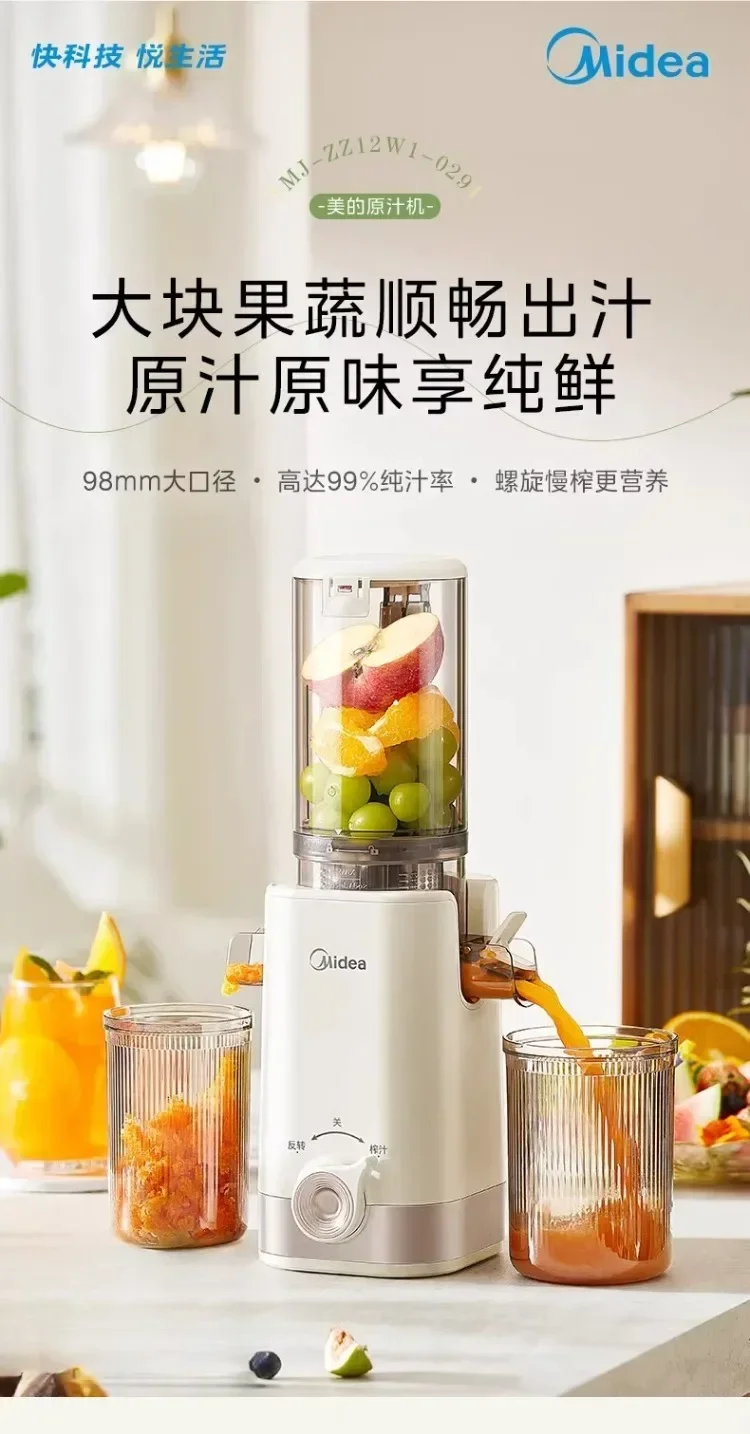 Description Picture 2 of item220V Automatic Midea Juicer Small Household Large Caliber Slow Grinding Fruit Separator Easy to Clean Original Juice Machine C