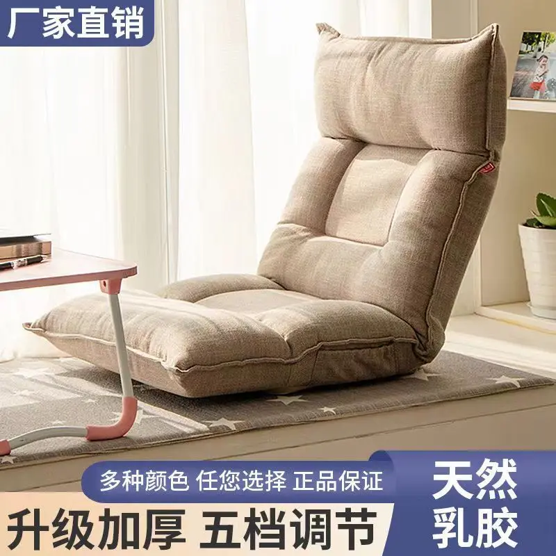 

Couch Bed Chair Backrest Room Bay Window Dormitory Couch Balcony Chair Folded