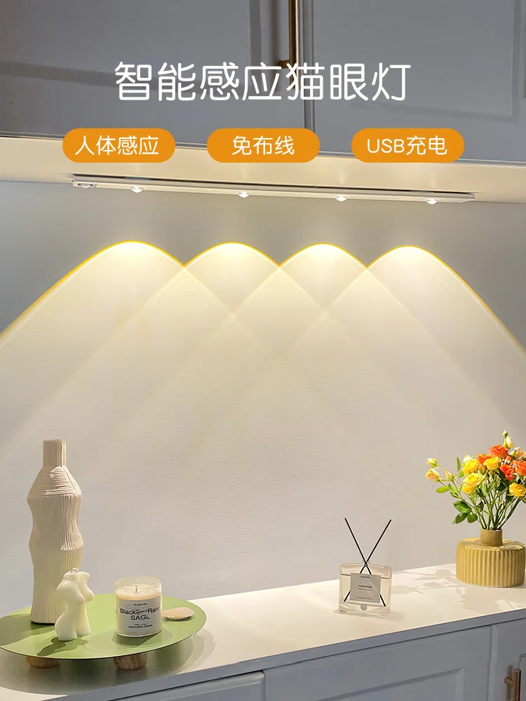 

Human body sensor light strip wireless self-adhesive entrance light cat's eye light l small hill light intelligent