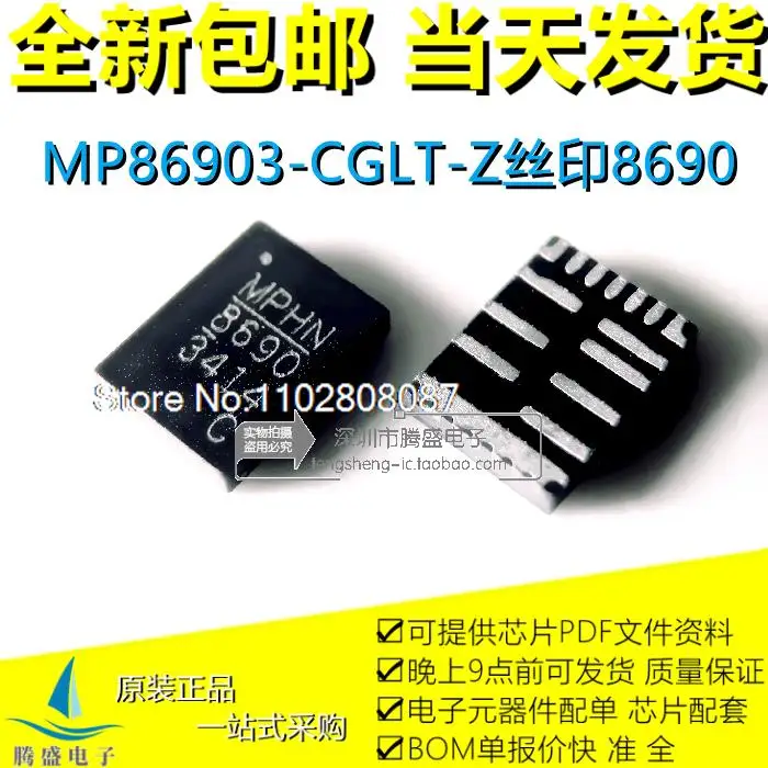 

10PCS/LOT MP86903-CGLT-Z MP86903-C MP86903 8690 TQFN21