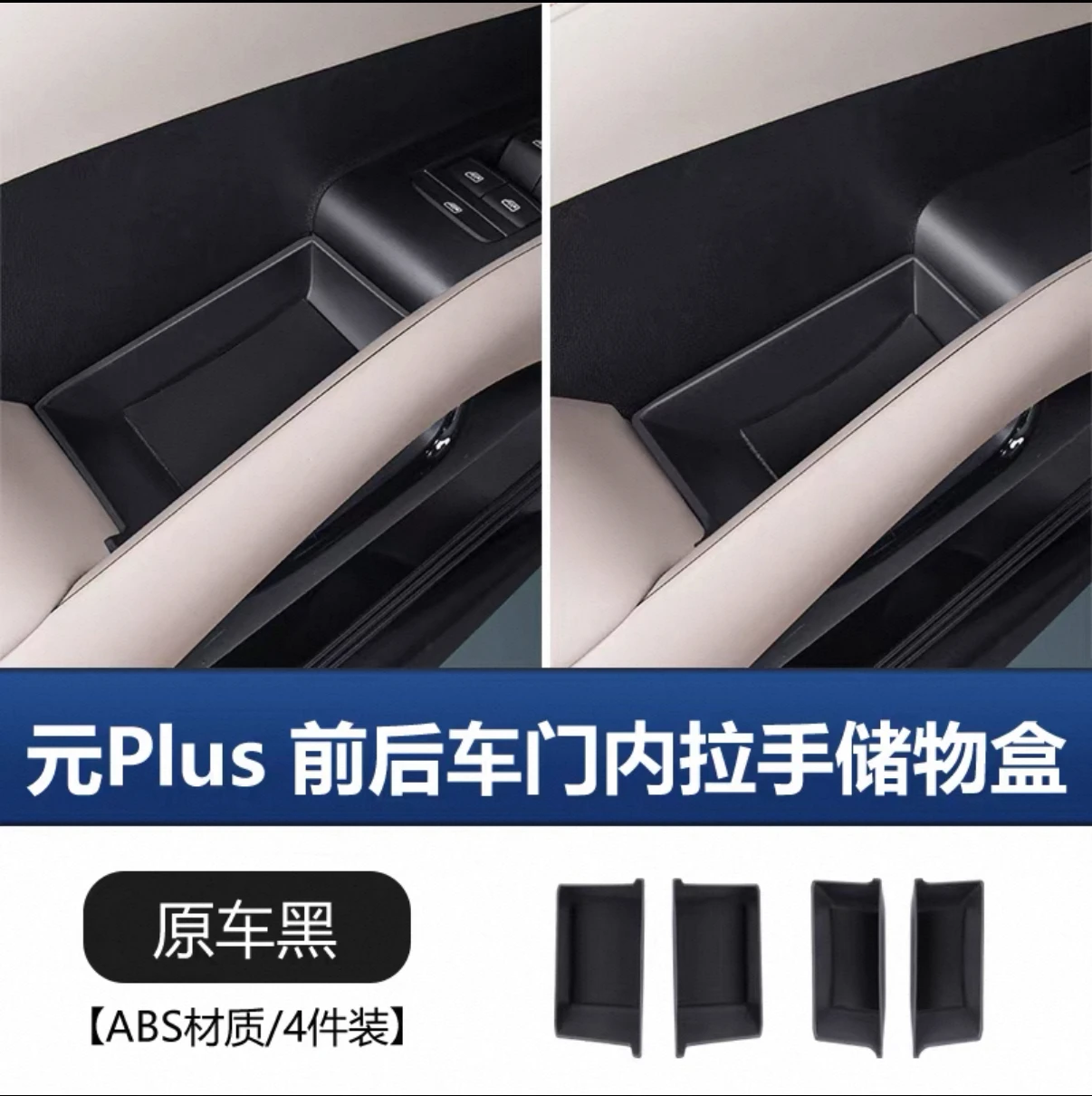 Set Di 4 Scatole Portaoggetti Per Maniglie Auto – Accessori Organizer Per BYD ATTO 3 2025+, In ABS Nero, Installazione Facile
