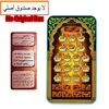 Arabic Language Al-Huda Educational Toys for Kids with 18 Senction Quran Islamic Toys AL Kuran and Daily Duaa Learning Pad Gift 1