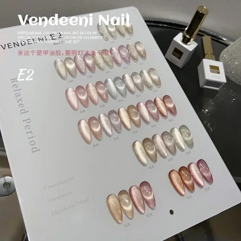 24Color Autumn Maillard Tortoise Shell Gelly Amber Cat Eye Gel Nail Polish Flash Caramel Brown Amber Gel Nail Salon use 2
