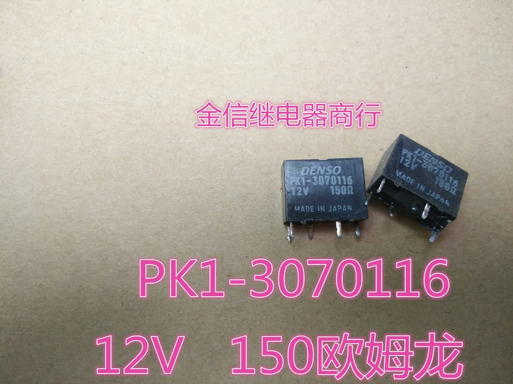 

Free shipping PK1-3070116 12V 150 5 10PCS As shown