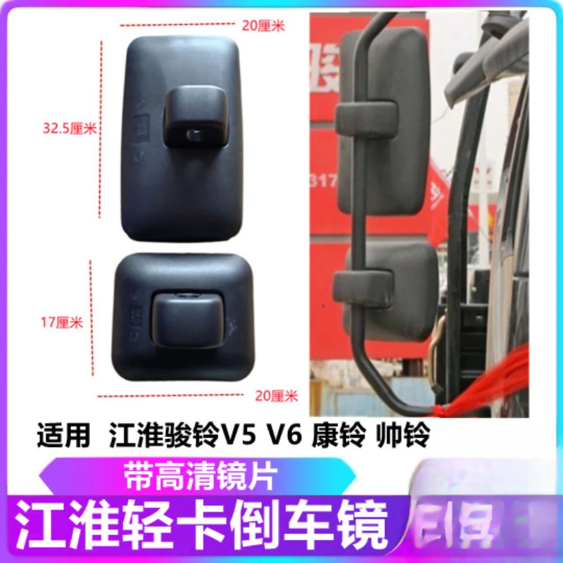 

Jianghuai новые аксессуары для зеркала заднего вида Junling V5V6H330 Kangling H5