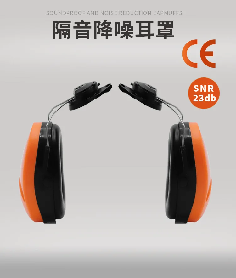 

Профессиональные защелкивающиеся шумоподавление, звукоизоляционные защитные наушники, садовая тяжелая промышленность, подходит для различных шлемов